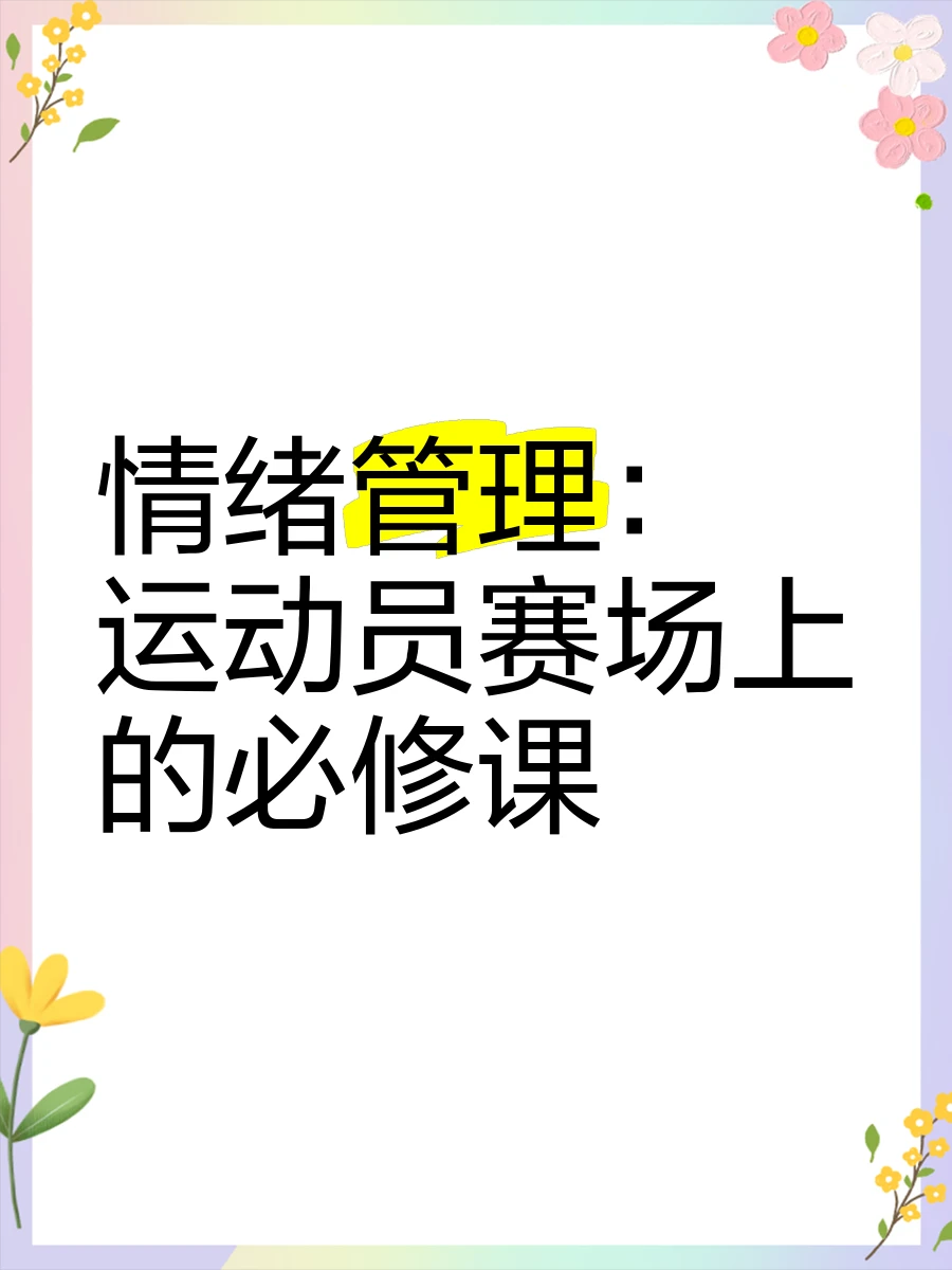 篮球重复训练法举例_0